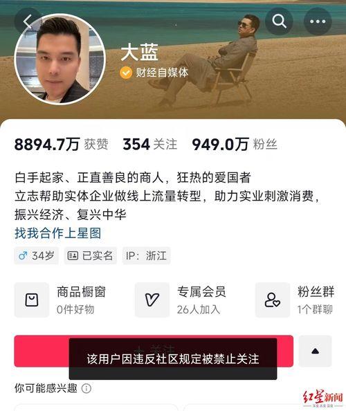 大蓝最新爆料新闻,最新爆料新闻背后的惊人真相 第3张 大蓝最新爆料新闻,最新爆料新闻背后的惊人真相 第3张
