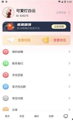 今日吃瓜瓜瓜爆料,揭秘娱乐圈最新热点事件  第2张