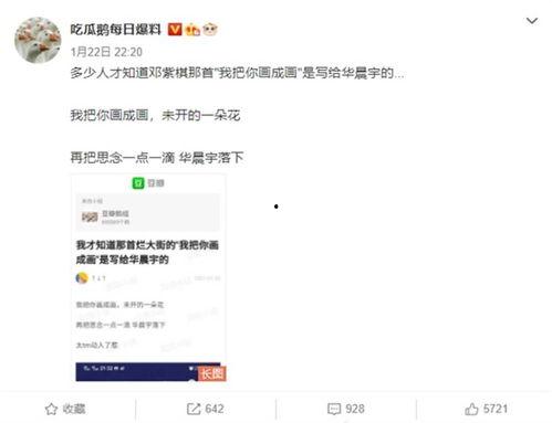 今日吃瓜瓜瓜爆料,揭秘娱乐圈最新热点事件  第3张