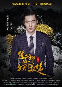 陈二狗在线观看,网络奇遇记 第2张 陈二狗在线观看,网络奇遇记 第2张