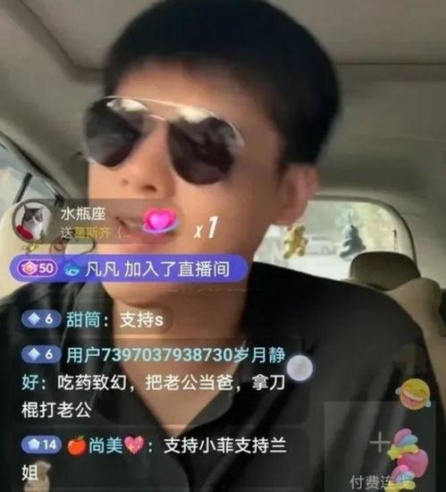 葛思齐直播最新爆料,揭秘娱乐圈惊人内幕! 第3张 葛思齐直播最新爆料,揭秘娱乐圈惊人内幕! 第3张