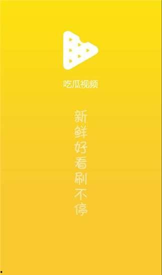答辩吃瓜视频下载免费观看,一窥学术界的趣味瞬间