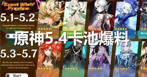 原神3.1卡池最新爆料,新角色与限定武器，惊喜连连！