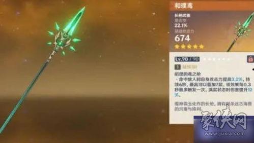 原神3.1卡池最新爆料,新角色与限定武器,惊喜连连! 第3张 原神3.1卡池最新爆料,新角色与限定武器,惊喜连连! 第3张