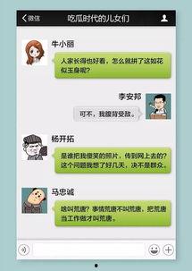 搞笑吃瓜系统小说免费阅读,搞笑吃瓜系统小说免费畅读之旅  第2张
