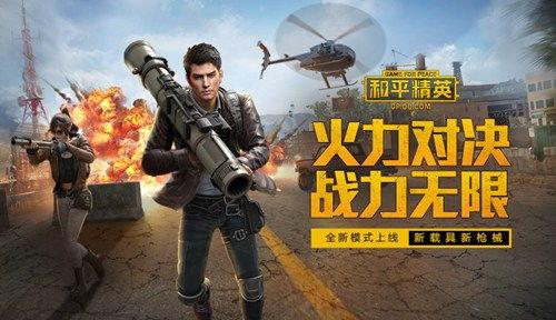 和平精英爆料素材视频免费,爆料素材视频带你领略游戏新篇章 第2张 和平精英爆料素材视频免费,爆料素材视频带你领略游戏新篇章 第2张