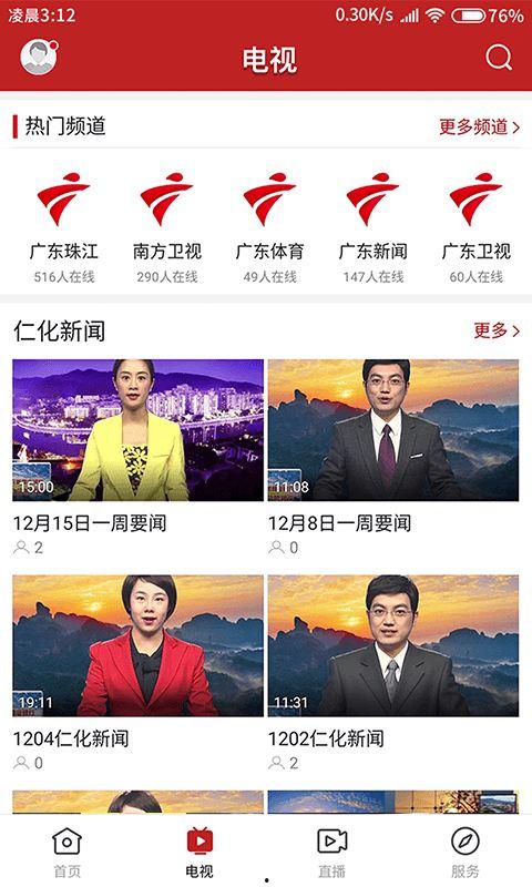 仁化媒体爆料新闻事件最新,最新重大新闻事件内幕曝光