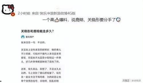 鹿晗最新爆料辟谣是真的吗,真相揭晓,网友热议 第3张 鹿晗最新爆料辟谣是真的吗,真相揭晓,网友热议 第3张