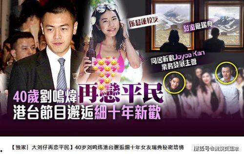 爆料人刘恰恰视频全集在线观看,揭秘爆料背后的真相与内幕