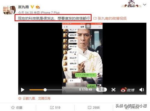 九号最新爆料消息视频,揭秘神秘视频背后的科技革新 第2张 九号最新爆料消息视频,揭秘神秘视频背后的科技革新 第2张