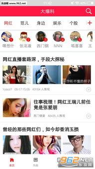 娱乐热点每日爆料,今日热点事件大追踪