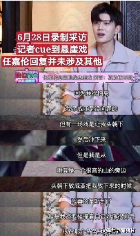 营销号爆料任嘉伦视频,帅气魅力引网友热议! 第2张 营销号爆料任嘉伦视频,帅气魅力引网友热议! 第2张