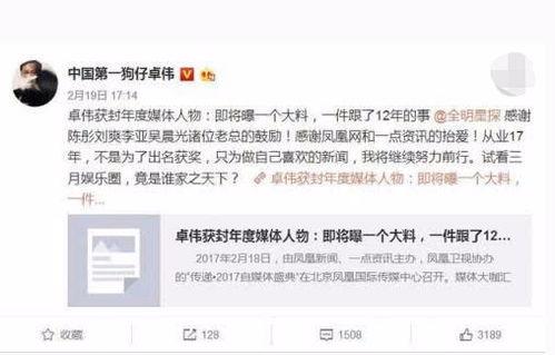 卓伟最近爆料新闻,娱乐圈惊天大事件曝光