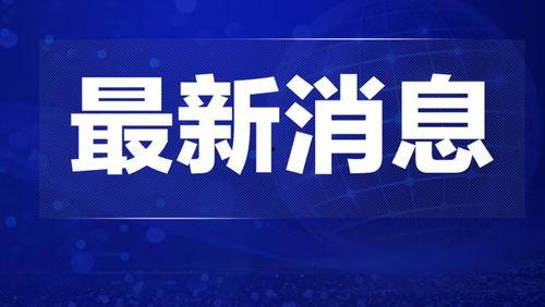 南昌新闻热点爆料平台有哪些,一网打尽本地最新资讯