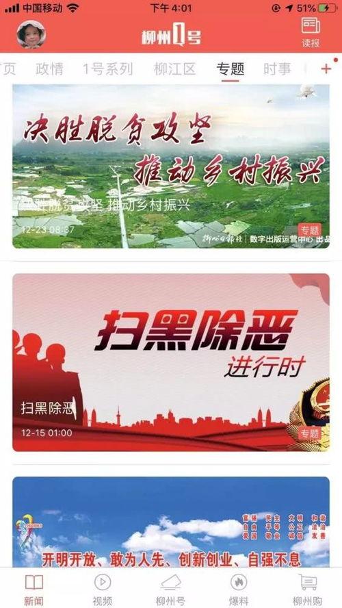 今日百家爆料新闻最新视频,今日热点视频深度解析 第2张 今日百家爆料新闻最新视频,今日热点视频深度解析 第2张