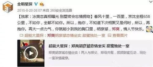 天涯八卦爆料视频,视频爆料背后的惊人真相
