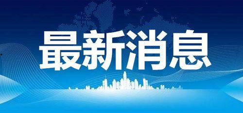 铜仁最新爆料案件新闻,神秘案情引发社会关注  第3张