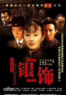 小银匠电影在线观看,匠心独运,传承光影传奇 第2张 小银匠电影在线观看,匠心独运,传承光影传奇 第2张