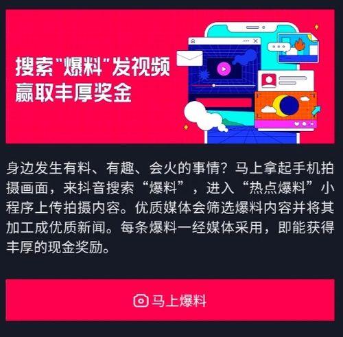新闻爆料抖音怎么做视频,轻松上手,打造热门短视频 第2张 新闻爆料抖音怎么做视频,轻松上手,打造热门短视频 第2张