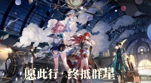 崩坏星穹铁道最新角色卡池爆料,神秘英雄集结，战力升级！