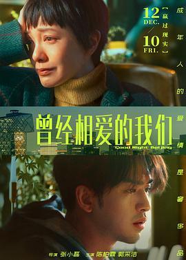 横之恋在线观看,浪漫邂逅,在线见证甜蜜爱情故事 第3张 横之恋在线观看,浪漫邂逅,在线见证甜蜜爱情故事 第3张
