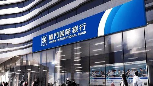 厦门国际银行最新爆料,揭秘金融领域新动态！”