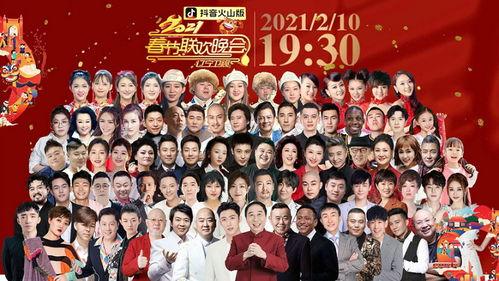 辽宁春晚直播在线观看,精彩纷呈,共度欢乐时光 第2张 辽宁春晚直播在线观看,精彩纷呈,共度欢乐时光 第2张