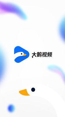 爆料大鹅解说视频网页,视频网页背后的精彩故事