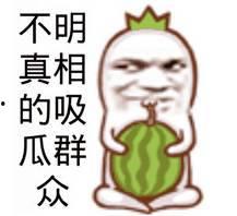 娱乐性的瓜怎么吃,教你如何畅享“吃瓜”乐趣 第2张 娱乐性的瓜怎么吃,教你如何畅享“吃瓜”乐趣 第2张