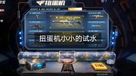 cfm三国扭蛋机最新爆料,三国英雄集结,等你来扭! 第2张 cfm三国扭蛋机最新爆料,三国英雄集结,等你来扭! 第2张