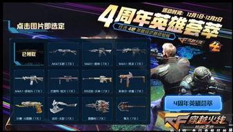 cf最新活动爆料免费,免费福利来袭，玩家狂欢盛宴即将开启！