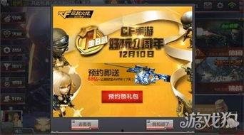cf最新活动爆料免费,免费福利来袭,玩家狂欢盛宴即将开启! 第3张 cf最新活动爆料免费,免费福利来袭,玩家狂欢盛宴即将开启! 第3张