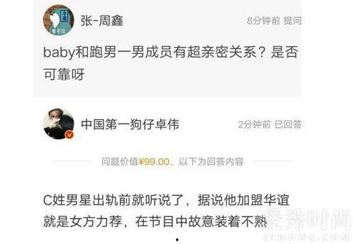 明星大爆料卓伟视频,明星大爆料背后的惊人真相  第3张