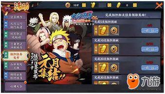 火影最新活动最新爆料  第3张