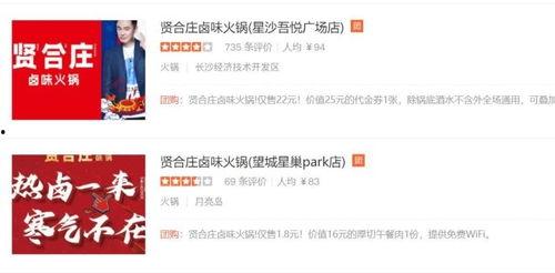 贤合庄最新爆料信息查询,揭秘餐饮巨头背后的秘密与未来布局  第3张